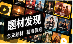 片库发现主题画面