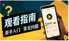 帮助中心主题画面
